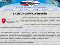 ������� LAMBORGHINI �aloreclima
